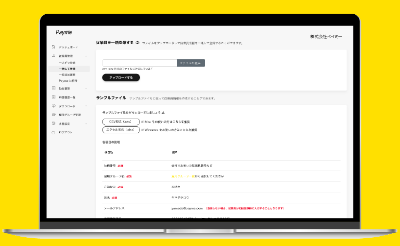 使いやすい画面