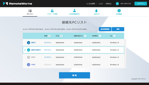 直感的でシンプルな操作性