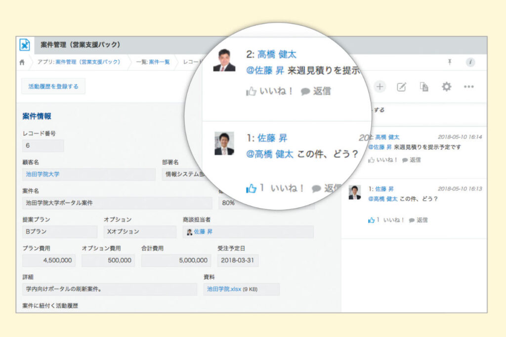 kintone_アプリのコメント欄