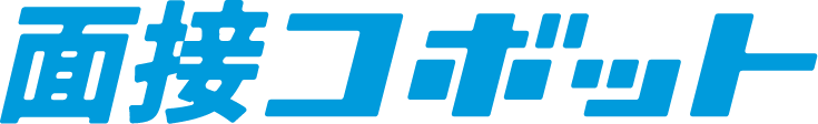 面接コボットロゴ